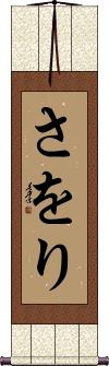 Scroll