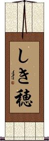 Scroll