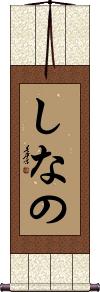 Scroll
