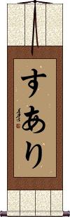 Scroll