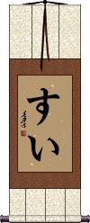Scroll