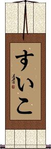 Scroll