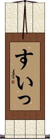 Scroll