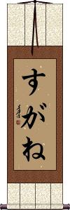 Scroll