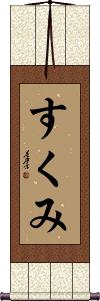 Scroll