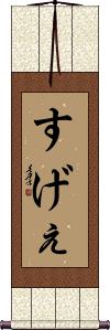 Scroll