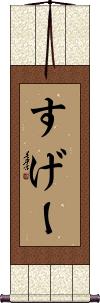 Scroll