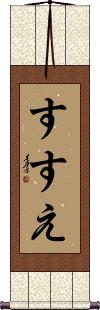 Scroll