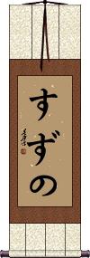 Scroll