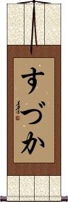 Scroll