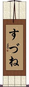 Scroll