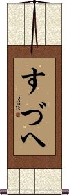 Scroll