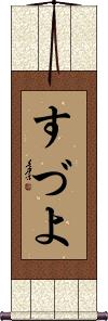 Scroll
