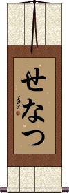 Scroll
