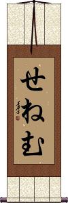 Scroll