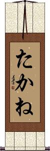 Scroll