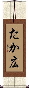 Scroll