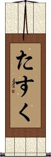 Scroll