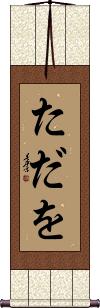 Scroll