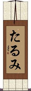Scroll