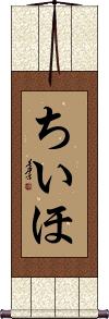 Scroll