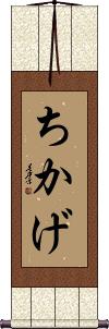 Scroll