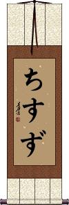 Scroll