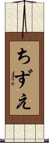 Scroll