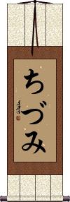 Scroll