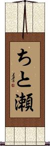 Scroll