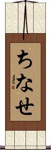 Scroll