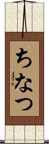 Scroll