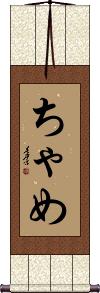 Scroll