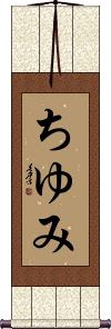 Scroll