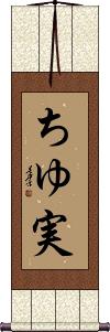 Scroll