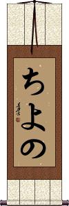 Scroll