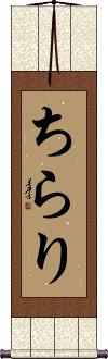 Scroll