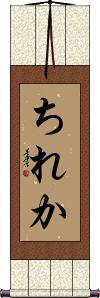 Scroll
