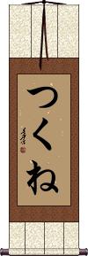 Scroll