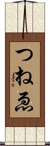 Scroll