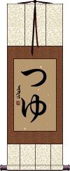 Scroll