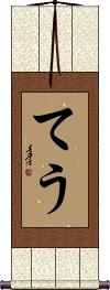 Scroll
