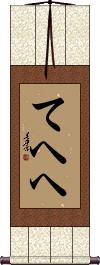 Scroll