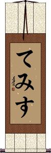 Scroll