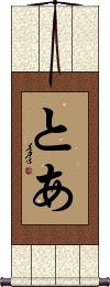 Scroll