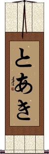 Scroll