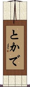 Scroll