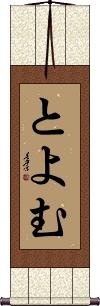 Scroll