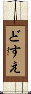Scroll
