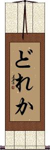 Scroll